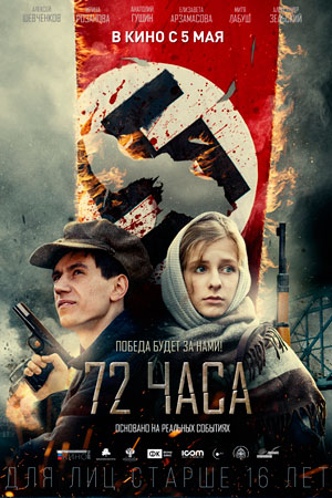72 Hours artwork