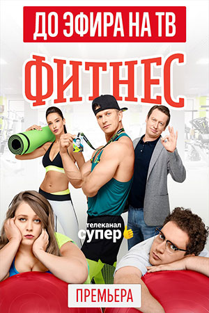Fitness artwork